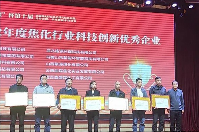 喜讯！！！曲煤焦化公司荣获行业“双奖”