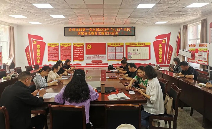 云煤（尊龙Z6官方网站）集团组织开展“4·15全民国家清静教育日”普法宣传系列活动