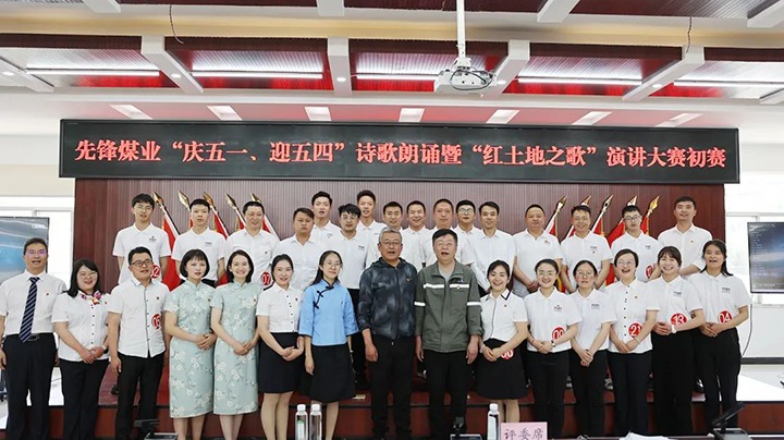 【云煤风范】先锋煤业、、后所煤矿、、金发煤业公司开展五四青年节活动