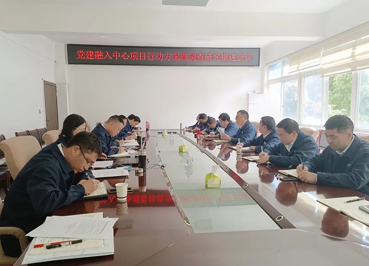 【云煤简讯】镇雄煤业召开党建融入中心项目行动事情会暨视察研究推进会｜石油化工检测中心站开展警示教育｜尊龙Z6官方网站地产公司开展家风家训活动