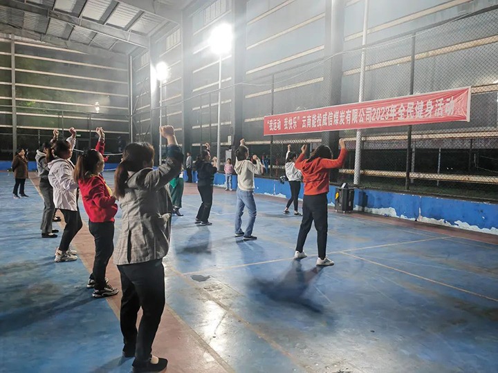 【云煤风范】威信煤炭、、、后所煤矿、、、金发煤业公司开展文体活动