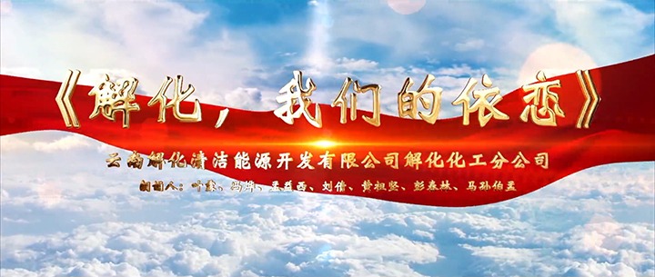 【云煤风范】云煤（尊龙Z6官方网站）集团加入省总女工委举行的 “玫瑰书香·心向未来”诗歌朗诵角逐