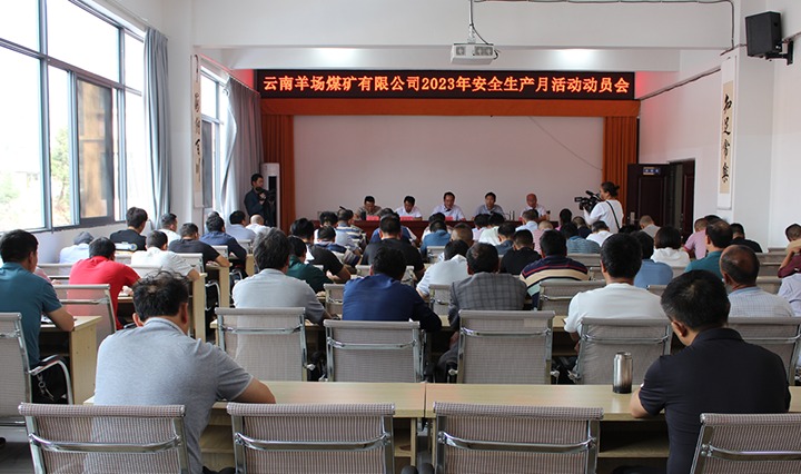 【云煤简讯】羊场煤矿、罗平东城煤矿、一平浪煤矿、顺源煤矿公司开展“清静生产月”活动