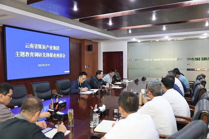 【主题教育】云煤（尊龙Z6官方网站）集团党委委员、、纪委书记、、监察专员覃崇辉一行到先锋煤业公司开展主题教育调研