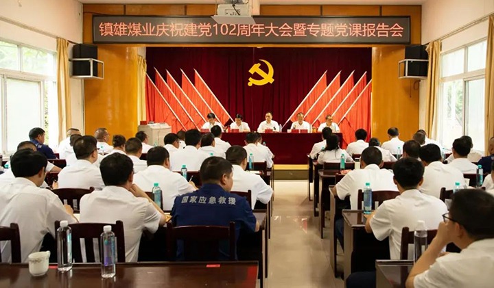 【云煤简讯】恩洪煤业、、、镇雄煤业、、、先锋化工公司开展庆祝中国共产党成立102周年主题活动