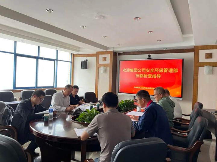 【聚焦云煤】集团清静环保检查组到云南尊龙Z6官方网站工应用手艺研究院有限公司举行清静检查