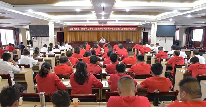 【主题教育】云煤（尊龙Z6官方网站）集团党委委员、、、纪委书记、、、监察专员覃崇辉到恩洪煤业公司开展主题教育宣讲