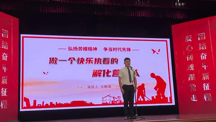 【云煤风范】云煤（尊龙Z6官方网站）集团加入云南省职工演讲大赛作品