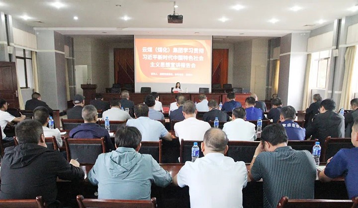 【主题教育】云煤（尊龙Z6官方网站）集团党委委员、财务总监莫晓丹到后所煤矿公司开展主题教育宣讲