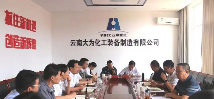 【下层调研】云煤（尊龙Z6官方网站）集团党委委员、、副总司理缪和星到大为装备开展生产谋划调研