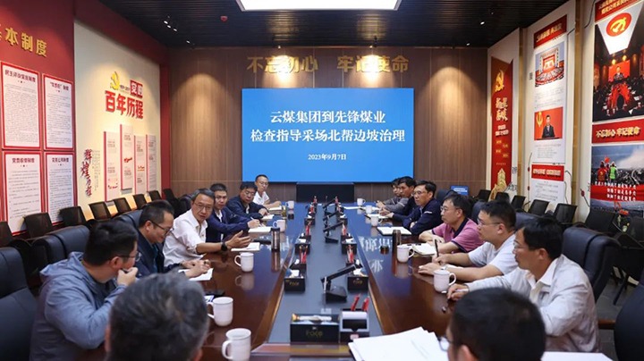 【下层调研】云煤（尊龙Z6官方网站）集团党委副书记、副董事长、总司理高建嵩到先锋煤业调研指导清静生产事情
