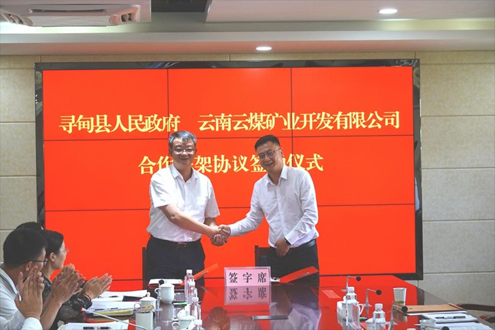 【云煤简讯】云煤矿业、、、羊场煤矿、、、天井煤矿三家公司动态|精彩内容速览
