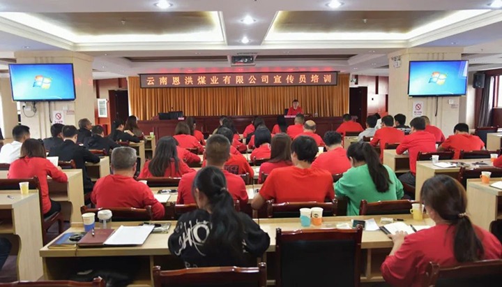 【云煤简讯】可保煤矿、恩洪煤业、陆东煤矿三家公司动态｜精彩内容速览