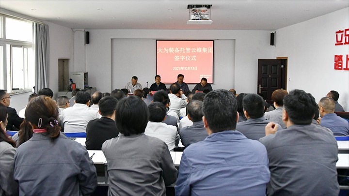 【云煤简讯】大为装备、、、云南解化、、、后所煤矿三家公司动态｜精彩内容速览