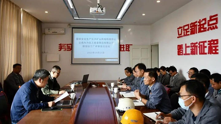 【云煤简讯】大为装备、、、可保煤矿公司动态｜精彩内容速览