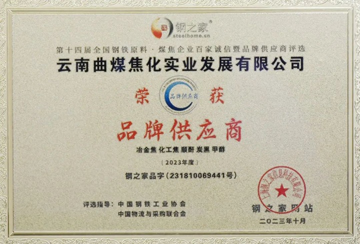 【云煤简讯】曲煤焦化、、昆明煤炭设计研究院、、可保煤矿三家公司动态｜精彩内容速览