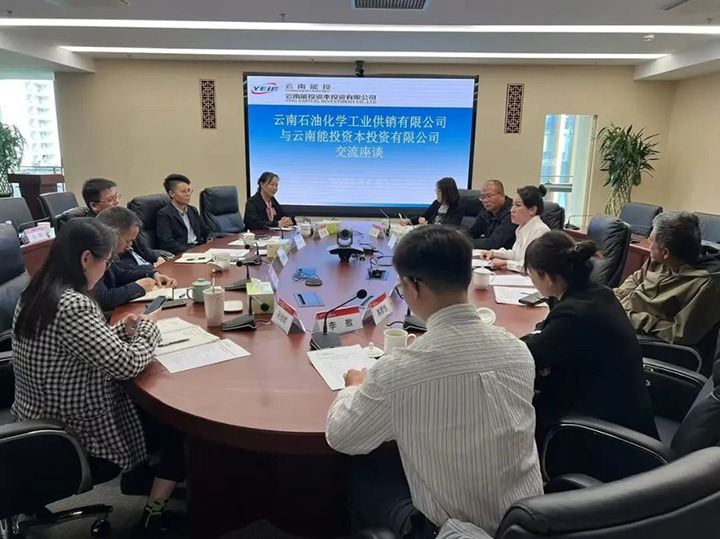 【云煤简讯】云南石油化学工业供销公司、、威信煤炭、、天井煤矿三家公司动态｜精彩内容速览