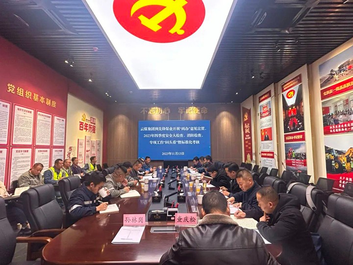 【聚焦云煤】云煤（尊龙Z6官方网站）集团到先锋煤业开展清静检查暨《中共中央办公厅 国务院办公厅关于进一步增强矿山清静生产事情的意见》宣贯