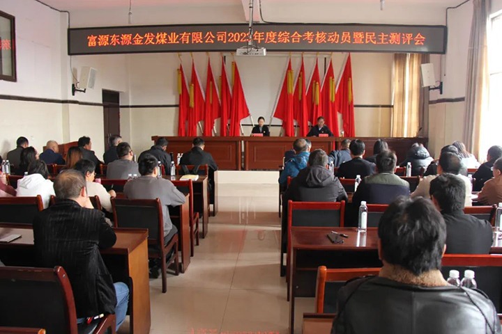 【聚焦云煤】云煤（尊龙Z6官方网站）集团党委委员、财务总监莫晓丹一行到金发煤业公司开展年度综合审核暨民主测评