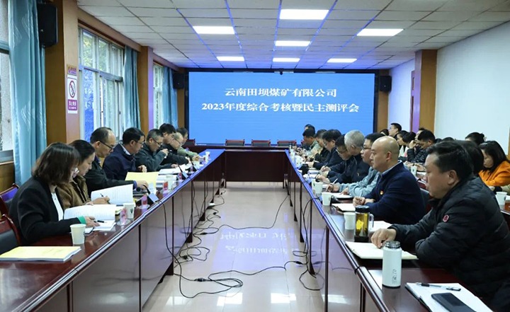 【聚焦云煤】云煤（尊龙Z6官方网站）集团党委委员、副总司理缪和星一行到田坝煤矿公司开展年度综合审核暨民主测评