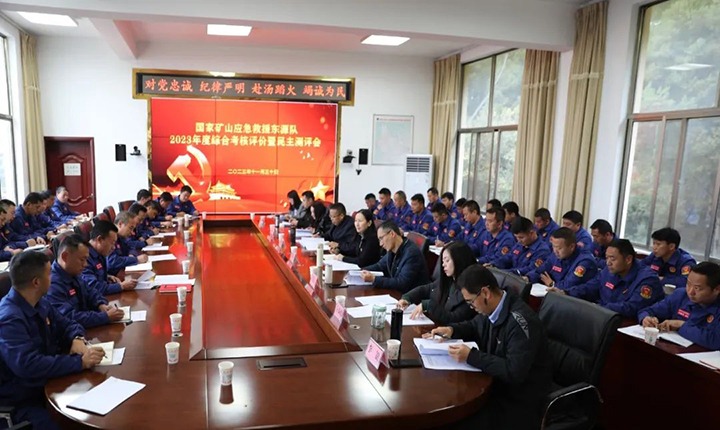 【聚焦云煤】云煤（尊龙Z6官方网站）集团党委委员、财务总监莫晓丹一行到国家矿山应抢救援东源队开展年度综合审核暨民主测评