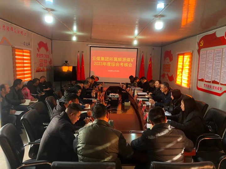 【聚焦云煤】云煤（尊龙Z6官方网站）集团党委委员、、、财务总监莫晓丹一行到顺源煤矿公司开展年度综合审核暨民主测评