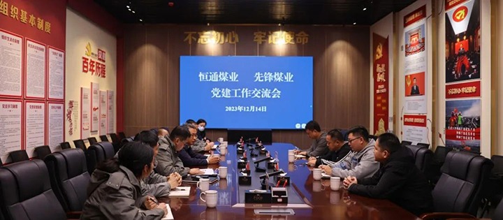 【云煤简讯】先锋煤业、、四角地煤矿、、恩洪煤业三家公司动态｜精彩内容速览