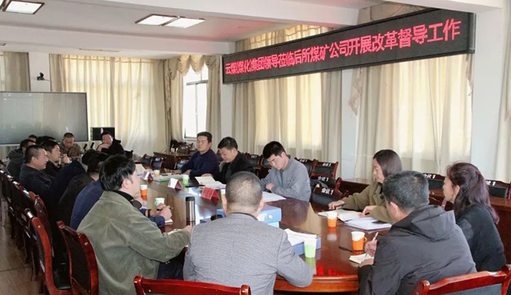 【聚焦云煤】云煤（尊龙Z6官方网站）集团总司理助理、、刷新办主任陈家昆一行到后所煤矿公司开展刷新开展专项事情督导检查