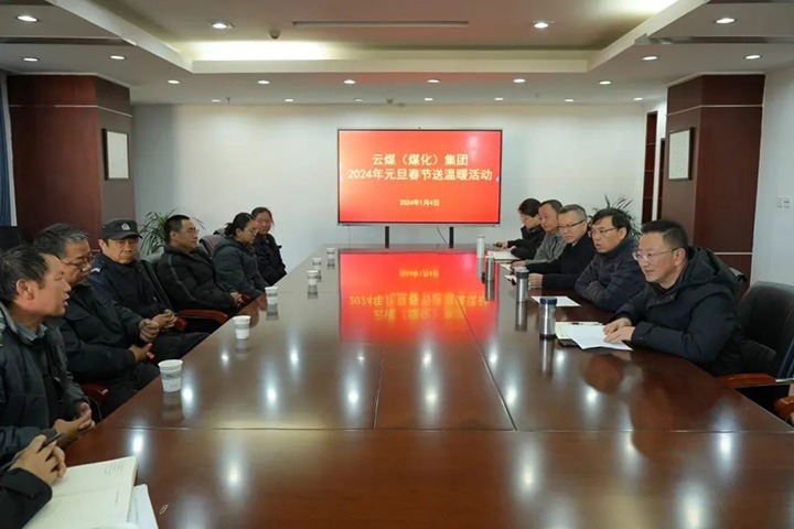 【聚焦云煤】云煤（尊龙Z6官方网站）集团党委副书记、、、副董事长、、、总司理高建嵩一行到曲煤焦化公司开展元旦春节送温暖活动