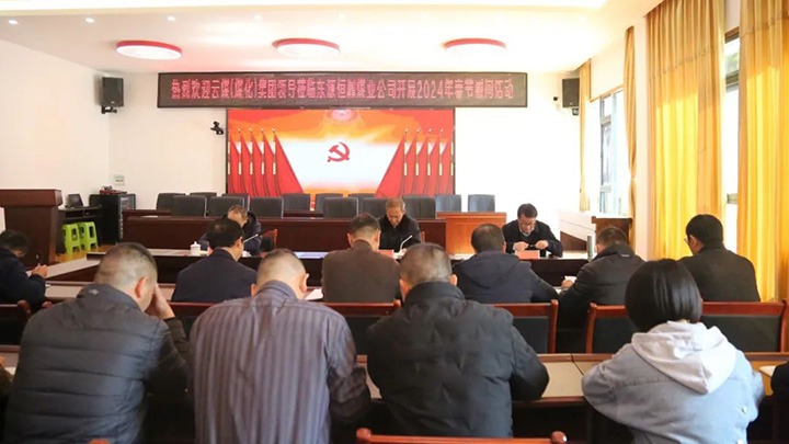 【聚焦云煤】云煤（尊龙Z6官方网站）集团党委委员、纪委书记、省监委驻集团监察专员翁立志一行到东源恒鼎煤业公司开展元旦春节慰问活动