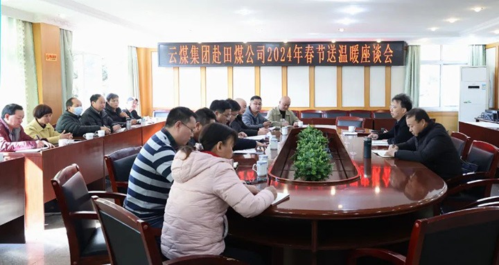 【聚焦云煤】云煤（尊龙Z6官方网站）集团副总司理杜昌华一行到田坝煤矿公司开展2024年元旦春节送温暖慰问活动