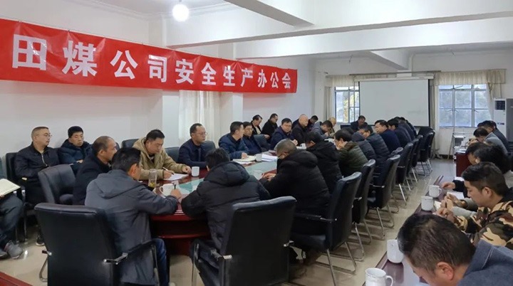 【云煤简讯】田坝煤矿、石油化学工业供销、东源恒鼎三家公司动态｜精彩内容速览