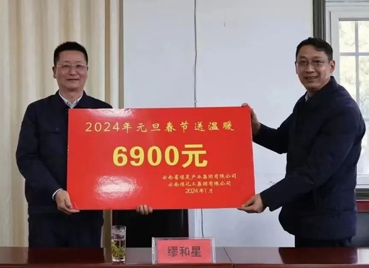 【聚焦云煤】云煤（尊龙Z6官方网站）集团党委委员、副总司理缪和星一行到四角地煤矿公司开展2024年元旦春节慰问