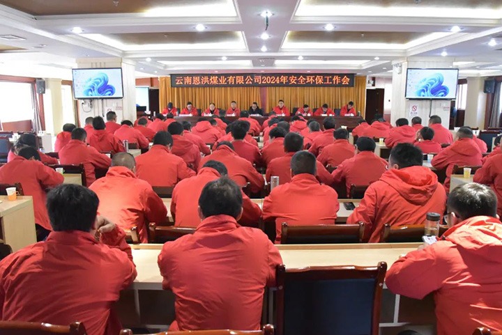 【云煤简讯】恩洪煤业、陆东煤矿、威信煤炭三家公司动态｜精彩内容速览