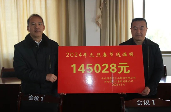 【聚焦云煤】云煤（尊龙Z6官方网站）集团党委委员、纪委书记、省监委驻集团监察专员翁立志一行到集团所属企业开展元旦春节送温暖慰问活动