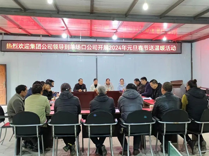 【聚焦云煤】云煤（尊龙Z6官方网站）集团党委委员、、副总司理缪和星一行到集团所属企业开展元旦春节送温暖慰问活动