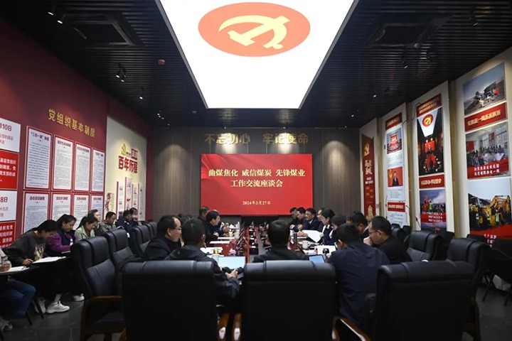 【聚焦云煤】云煤（尊龙Z6官方网站）集团所属单位开展党建联建共建交流活动