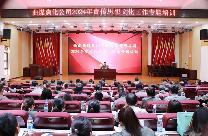 【云煤简讯】曲煤焦化、恩洪煤业、后所煤矿三家公司动态｜精彩内容速览