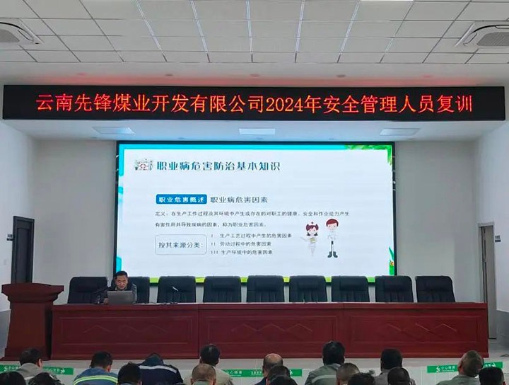 【云煤简讯】先锋煤业、、、镇雄煤业、、、田坝煤矿三家公司动态｜精彩内容速览