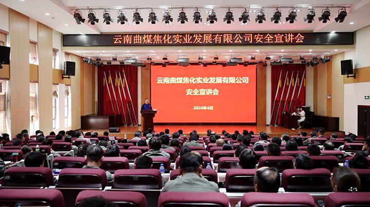 【云煤简讯】曲煤焦化、、、金发煤业、、、陆东煤矿三家公司动态｜精彩内容速览