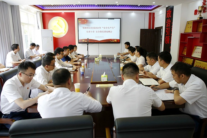 清静微党课：：激活“三会一课”新引擎