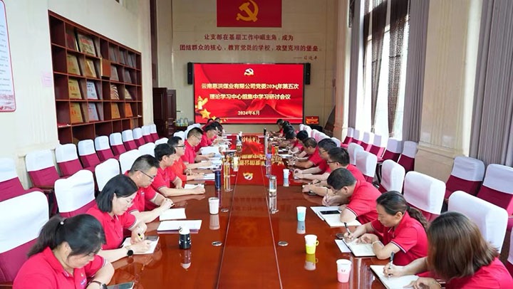 深入学习凝共识 汇聚实力促开展——头脑破冰启航 行动誊写新章