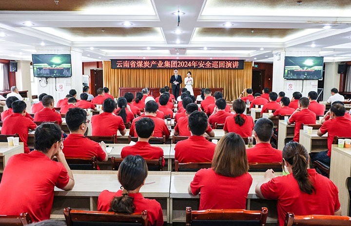 清静之声，，，“声入人心”——云煤集团到恩洪煤业公司开展2024年清静巡回演讲活动