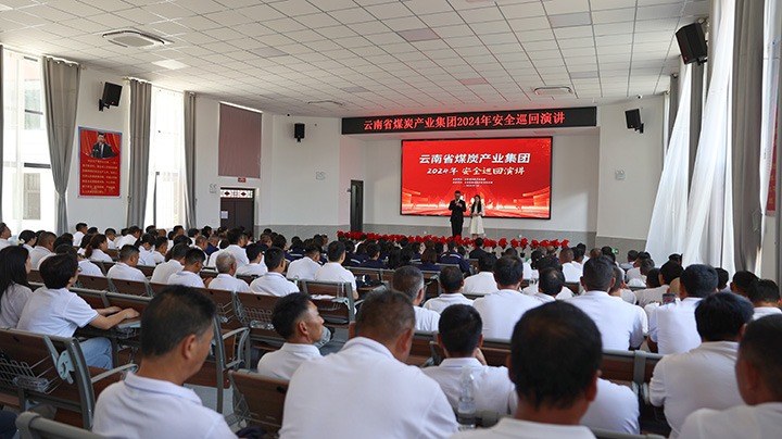 清静之声，，，“声入人心”——云煤集团到先锋煤业公司开展2024年清静巡回演讲活动