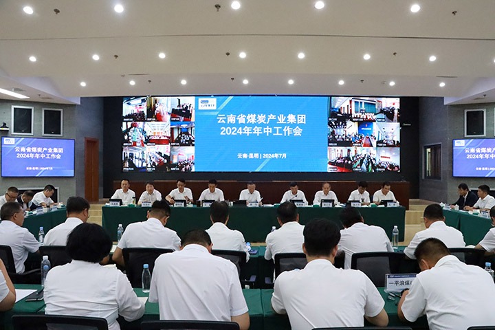 深入学习凝共识 汇聚实力促开展——所属企业认真学习贯彻集团年中事情聚会精神