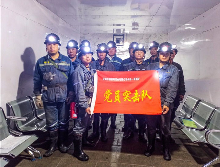 镇雄煤业｜刷新深化促提升 蓄力赋能踏新程