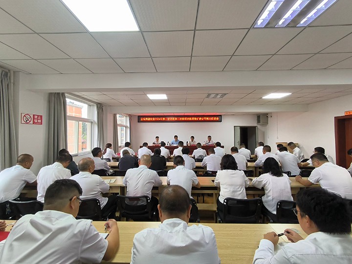 云煤集团党委2024年第二轮巡察第二巡察组向源能矿建公司党总支反馈巡察情形