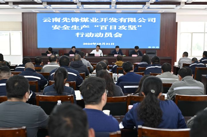 百日攻坚保清静  岁末冲刺保目的