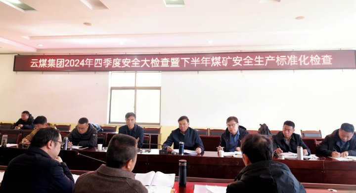 集团党委副书记、、副董事长、、总司理高建嵩到后所煤矿公司检查清静生产事情