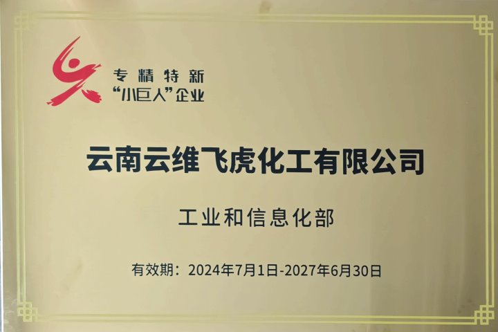 曲煤焦化｜再添新声誉！！精益求精赋能企业高质量转型开展